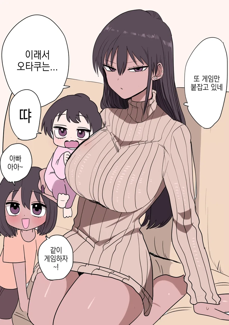 오타쿠군에게 반한 갸루양 만화 - 이미지 9