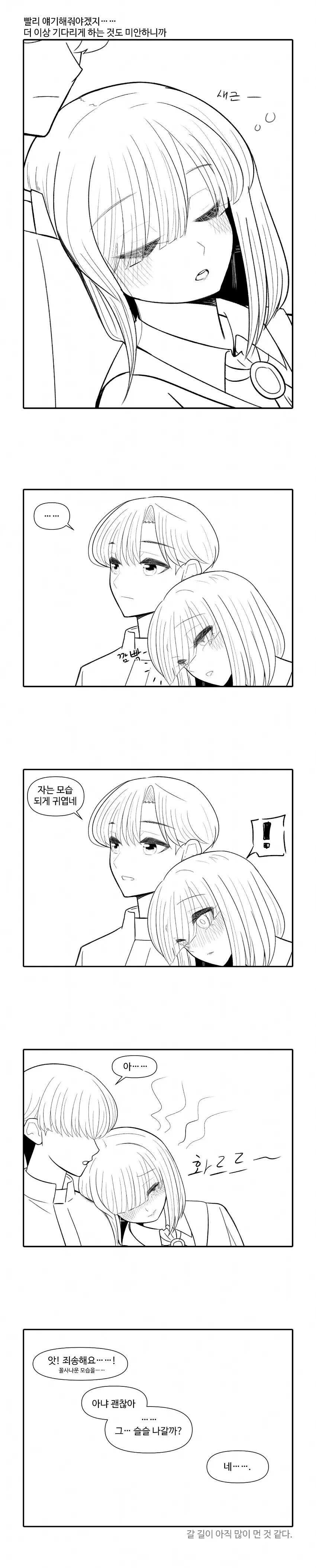 길드의 조용한 여자애 속마음 듣는.manhwa - 이미지 5