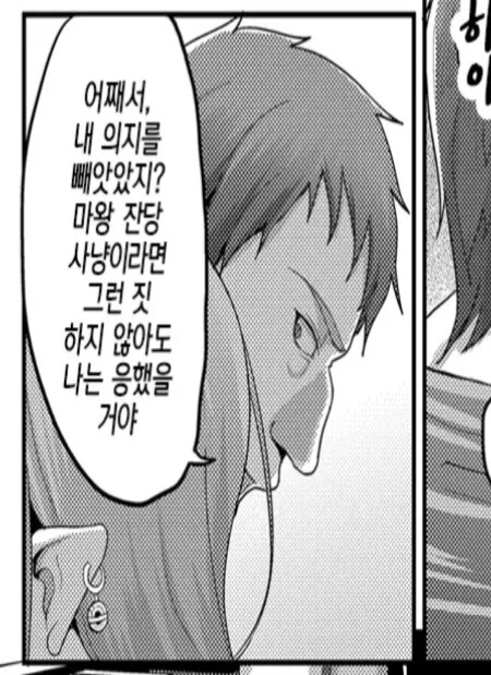 엘프들의 왕위로 등극한 남자.manwha - 이미지 6
