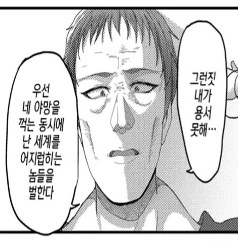 엘프들의 왕위로 등극한 남자.manwha - 이미지 8
