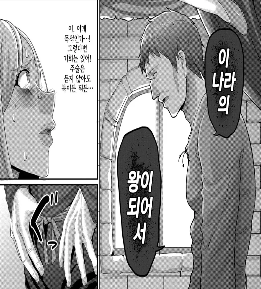 엘프들의 왕위로 등극한 남자.manwha - 이미지 9