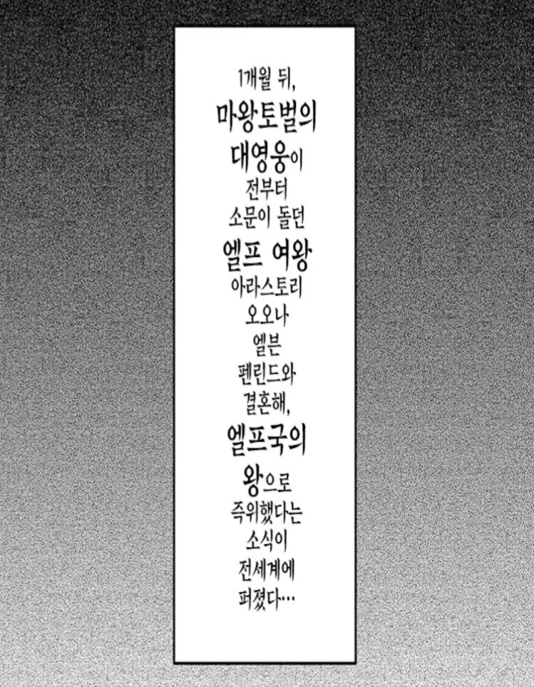 엘프들의 왕위로 등극한 남자.manwha - 이미지 10