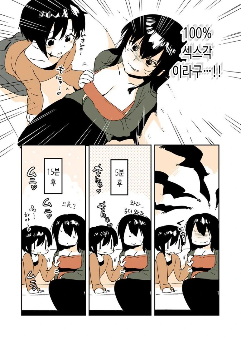 남동생과 끝까지 하지 않는 만화.manga - 이미지 11