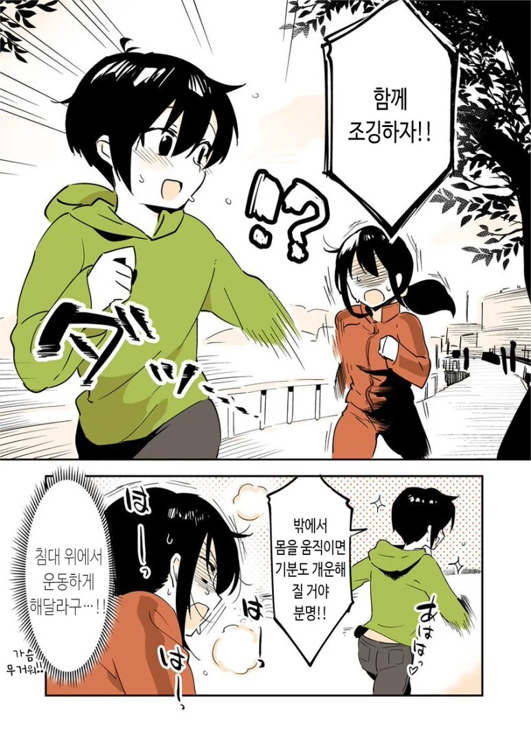 남동생과 끝까지 하지 않는 만화.manga - 이미지 16