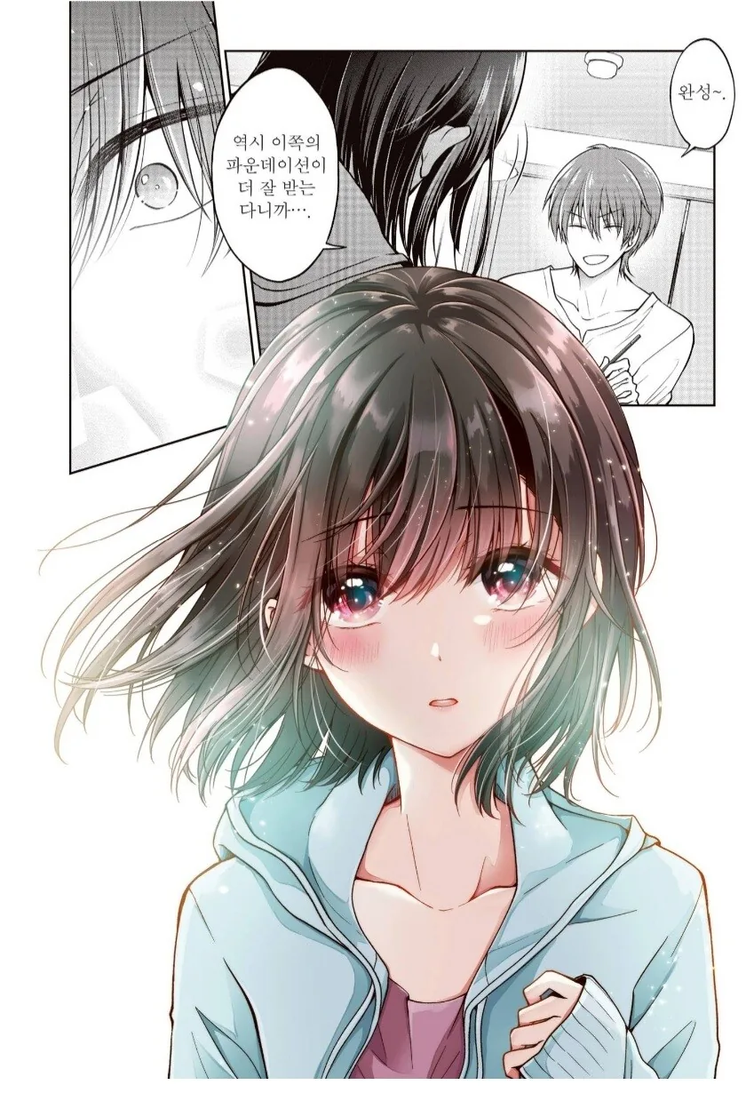 호모) 화장이 취미인 소꿉친구를 도와주는.manhwa + 후일담 - 이미지 4