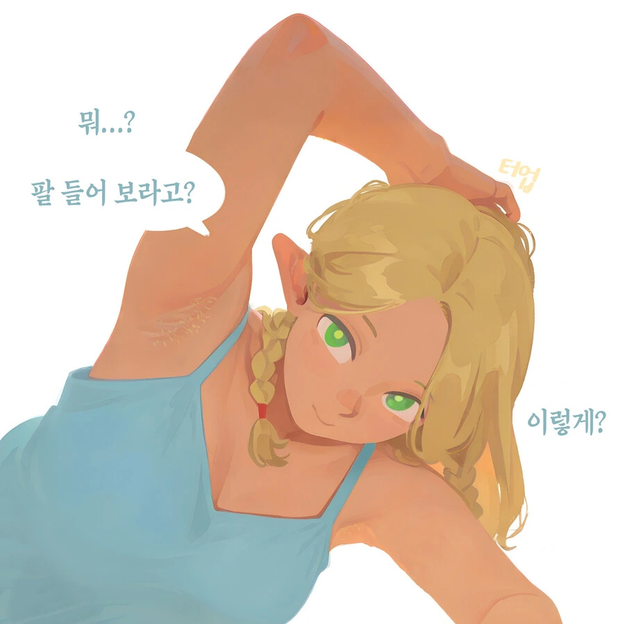 여친화 된 엘프녀.jpg