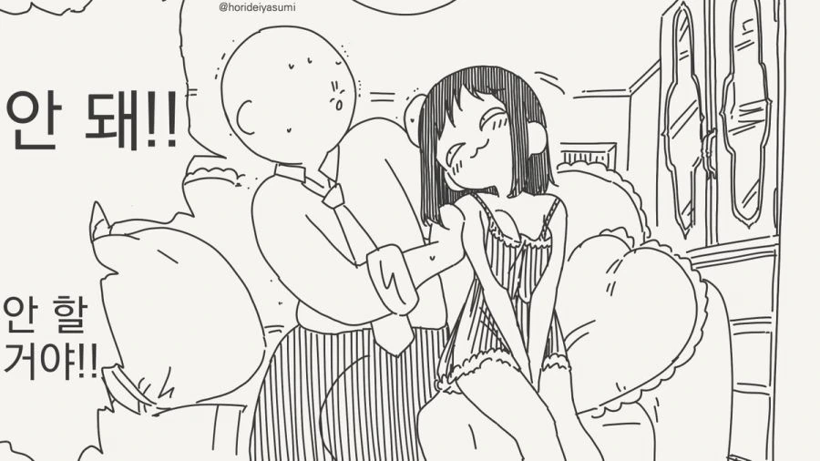불륜 ㅅㅅ 할려고 하는 만화.manhwa - 이미지 2