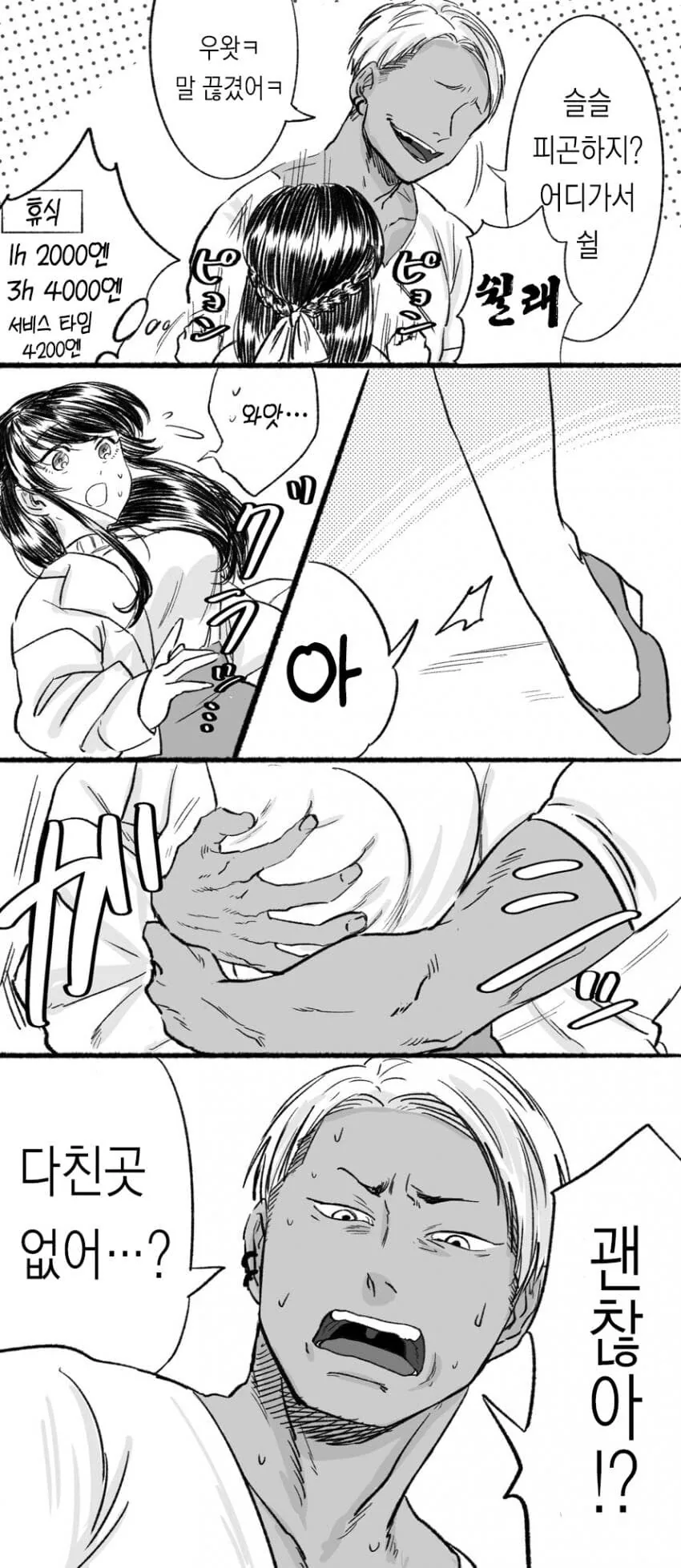 금태양NTR순애manga - 이미지 3