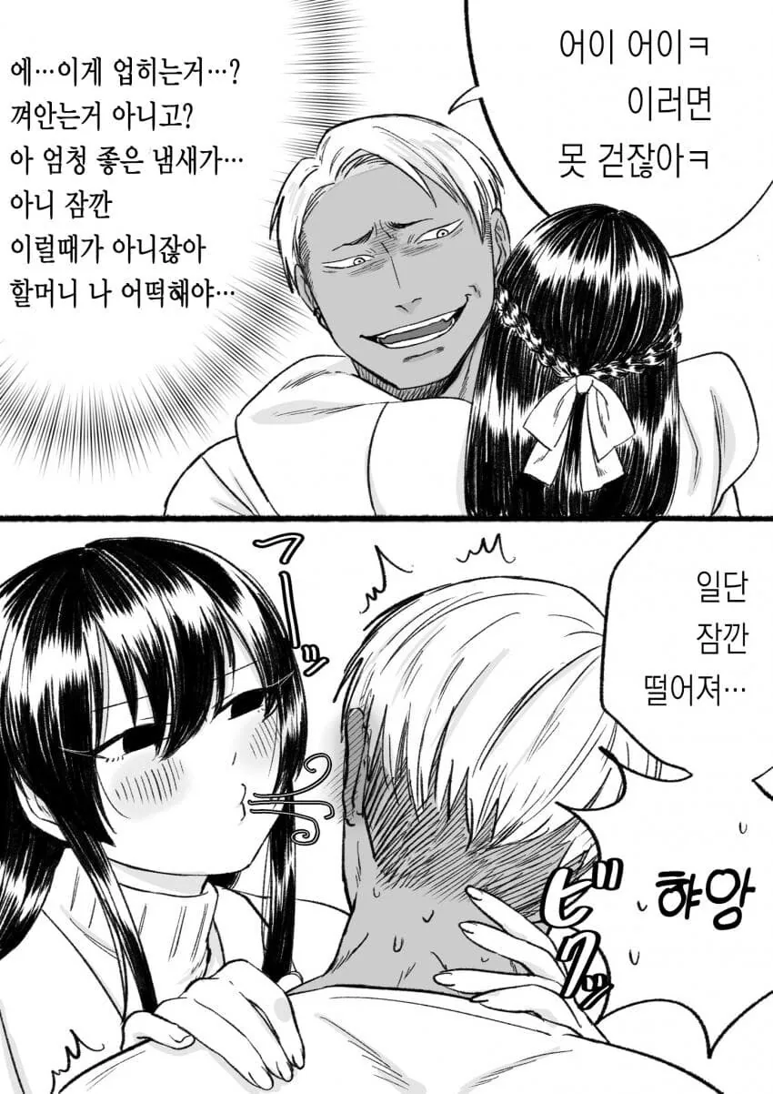 금태양NTR순애manga - 이미지 9