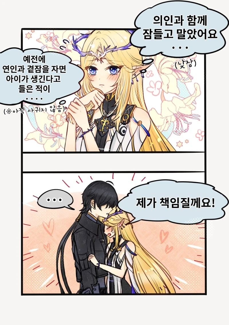 명조) 어른이 아니면 생기지 않아요 만화