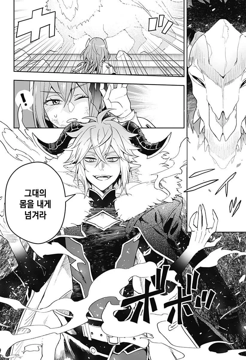 Ntr 하는 마왕.manhwa - 이미지 7