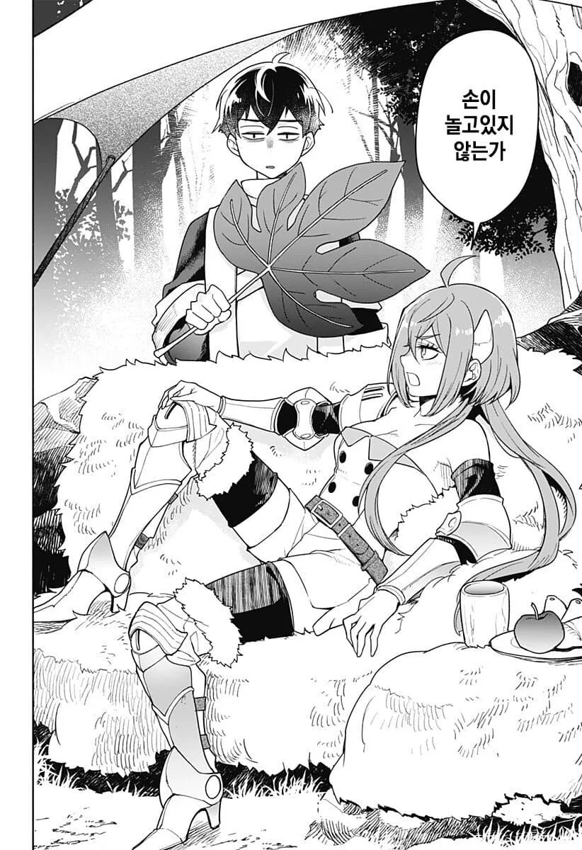 Ntr 하는 마왕.manhwa - 이미지 12