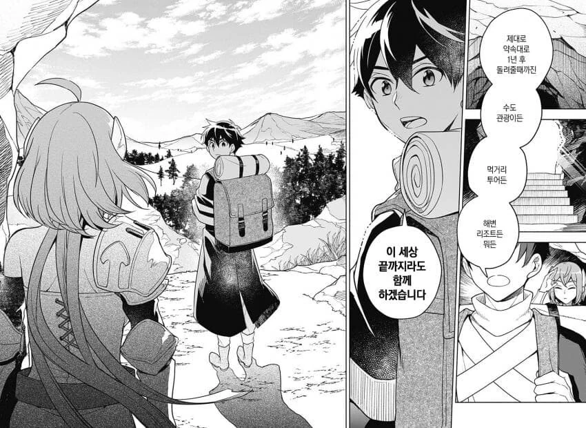 Ntr 하는 마왕.manhwa - 이미지 18