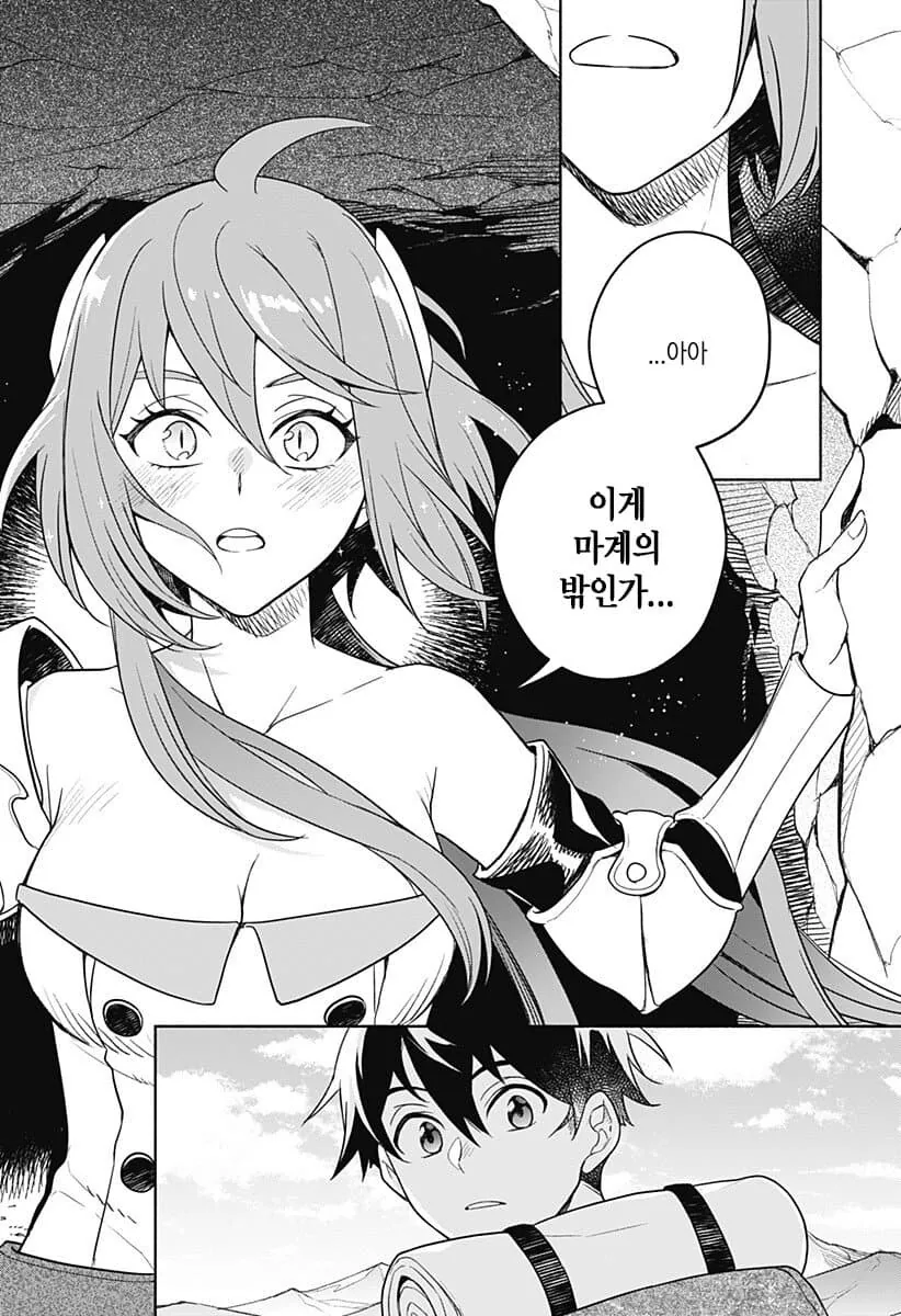 Ntr 하는 마왕.manhwa - 이미지 19