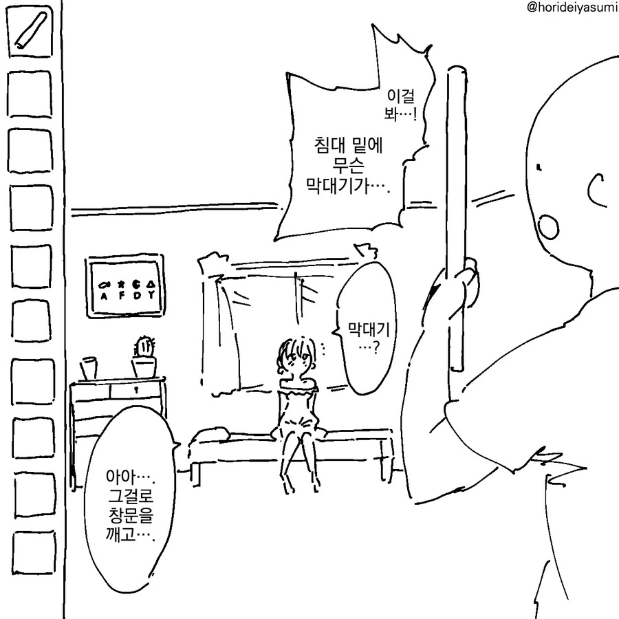 ㅅㅅ 하지 않으면 나갈 수 없는? 방에 갇힌 Manhwa - 이미지 2