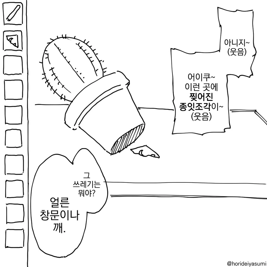 ㅅㅅ 하지 않으면 나갈 수 없는? 방에 갇힌 Manhwa - 이미지 3