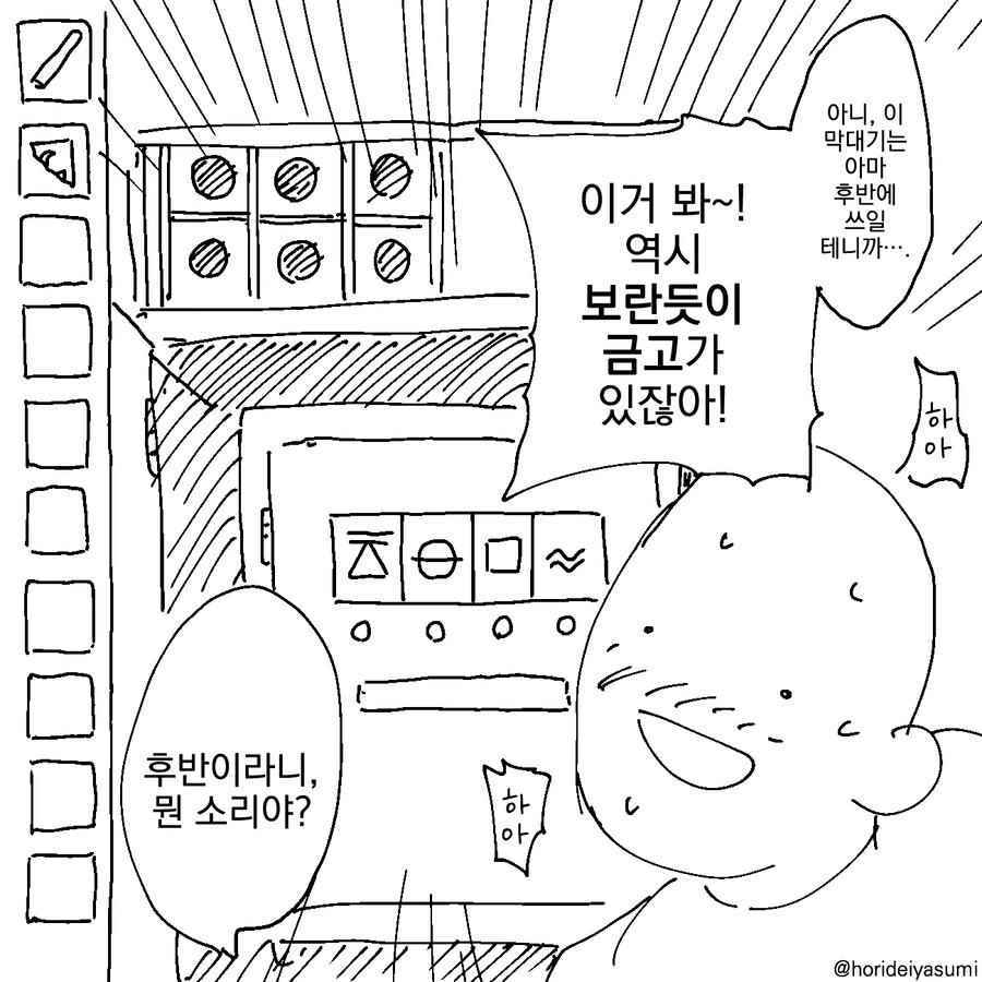 ㅅㅅ 하지 않으면 나갈 수 없는? 방에 갇힌 Manhwa - 이미지 4
