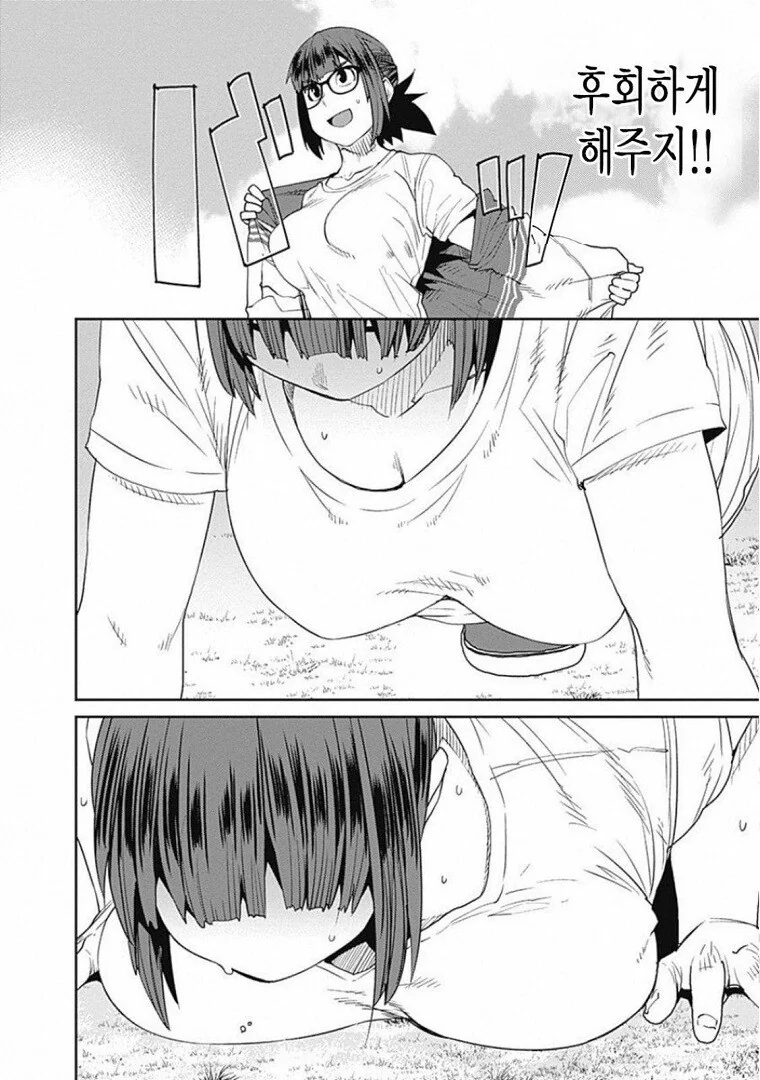 ㄱㅅ 큰 여자사람과 체력대결.manga