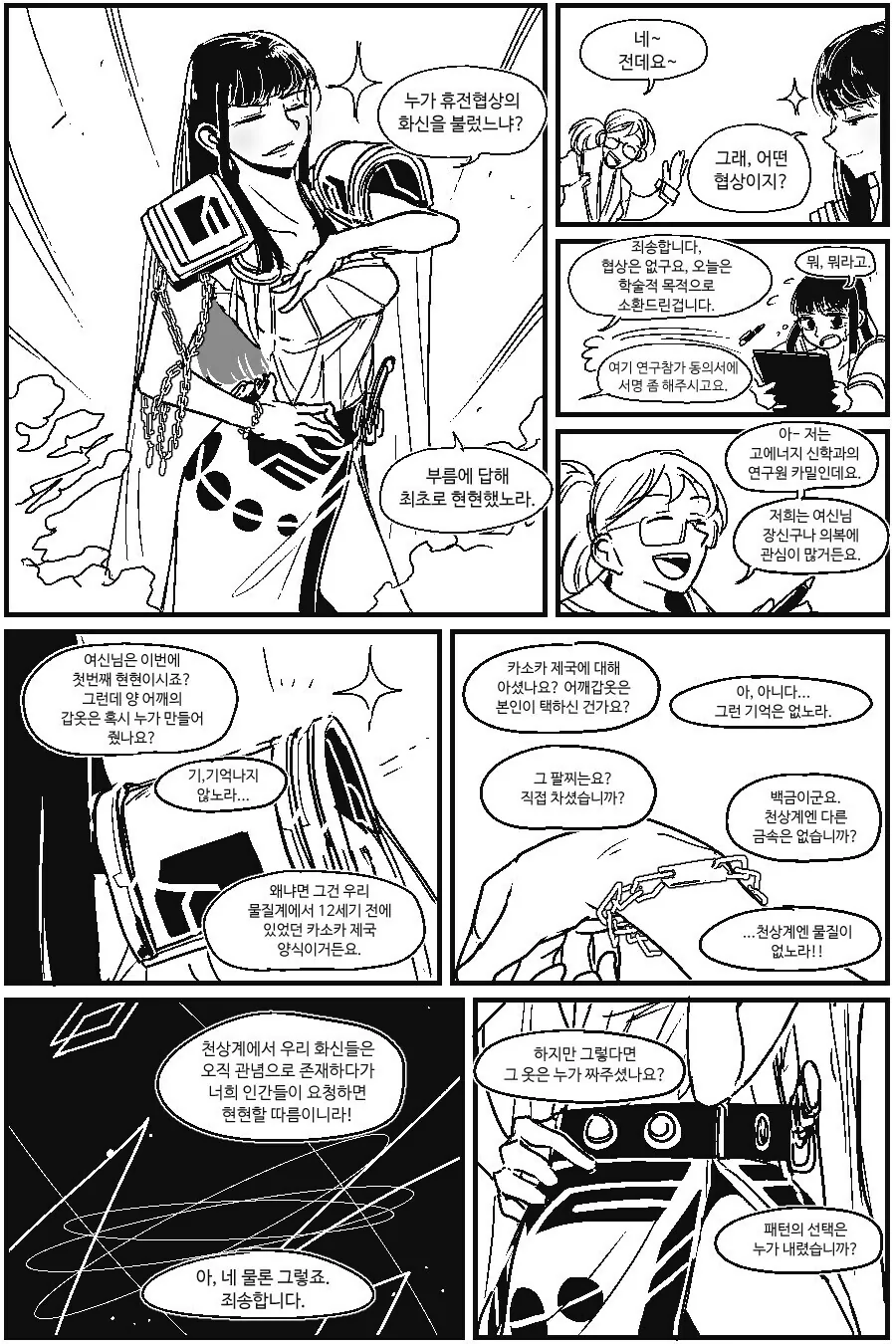 의외로 ㄸㅇㅈ 한편 뚝딱인 상황.manga