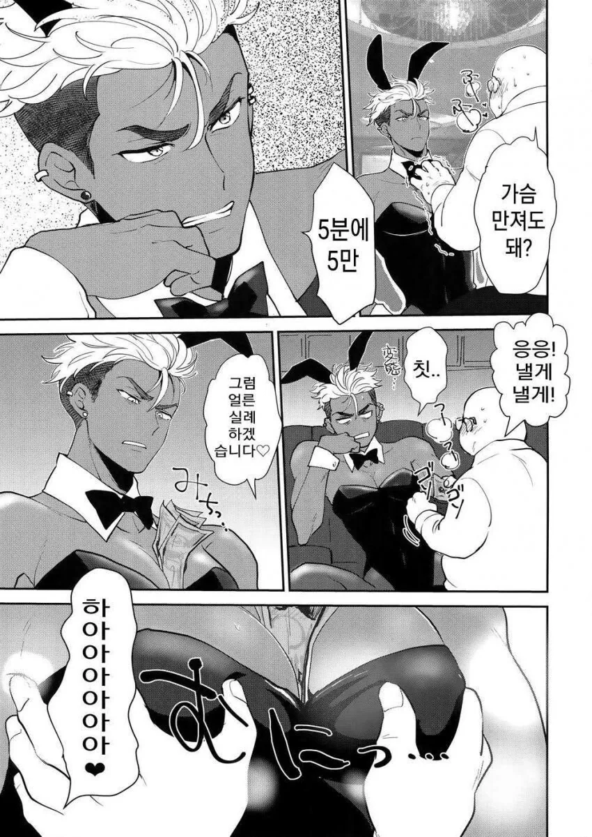바니걸 알렉 ㄱㅅ 주물주물하는.manga