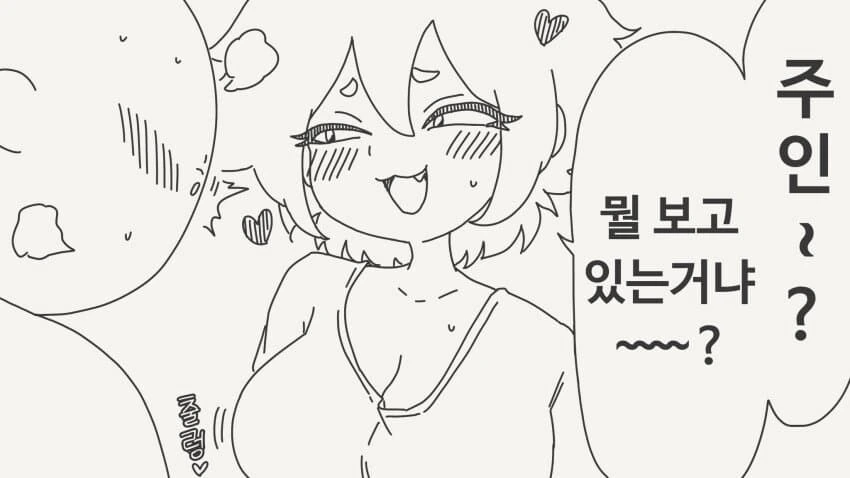 이상ㅅㅇ이 확고한 만화 - 이미지 2