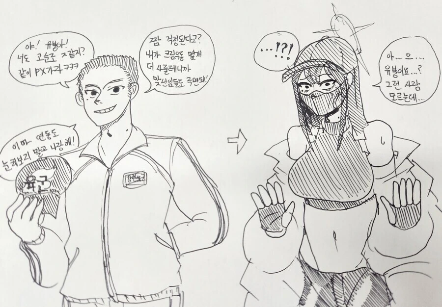 ㅇㅋ타락한 선임을 보게된 사람.manga