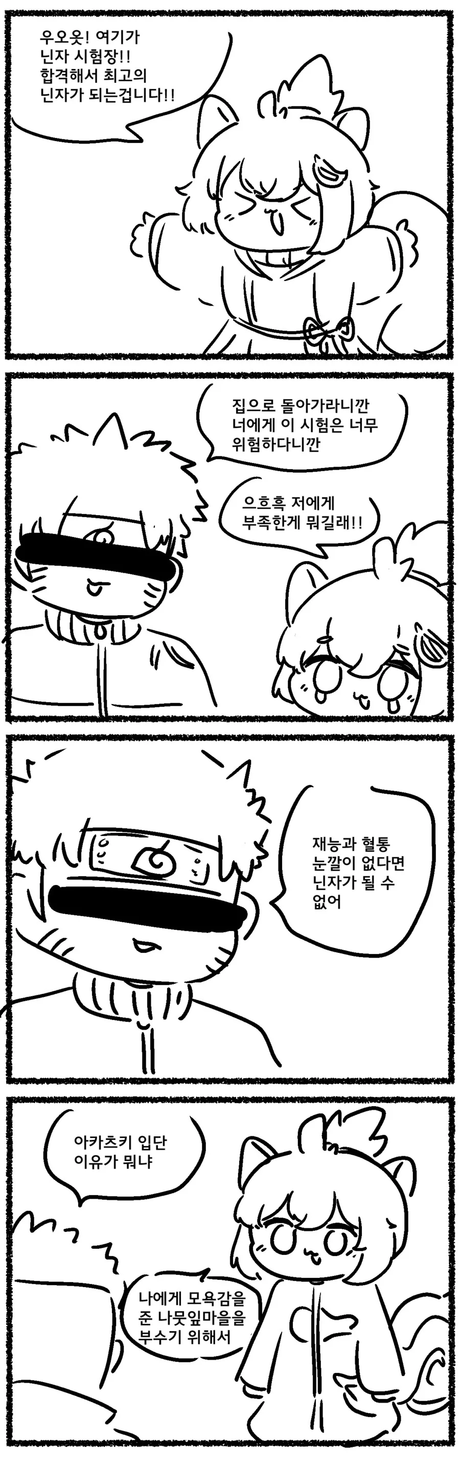 족토,트릭컬) -나뭇잎 부수기-