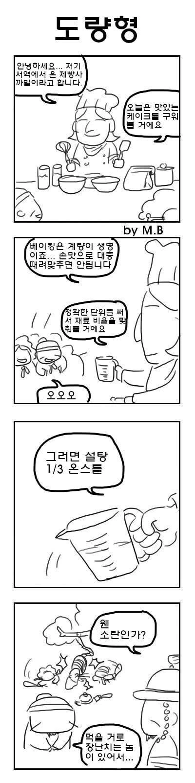 외국인이 한국에서 박해 받는 이유.manhwa - 이미지 2