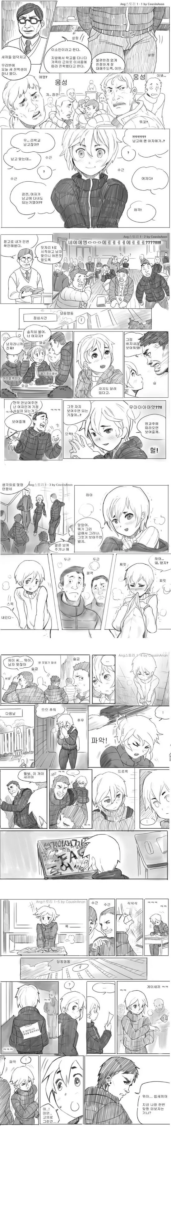 모텔가는 만화