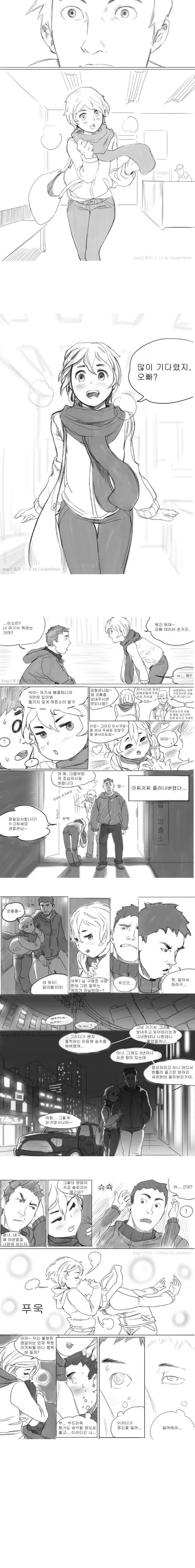 모텔가는 만화 - 이미지 3