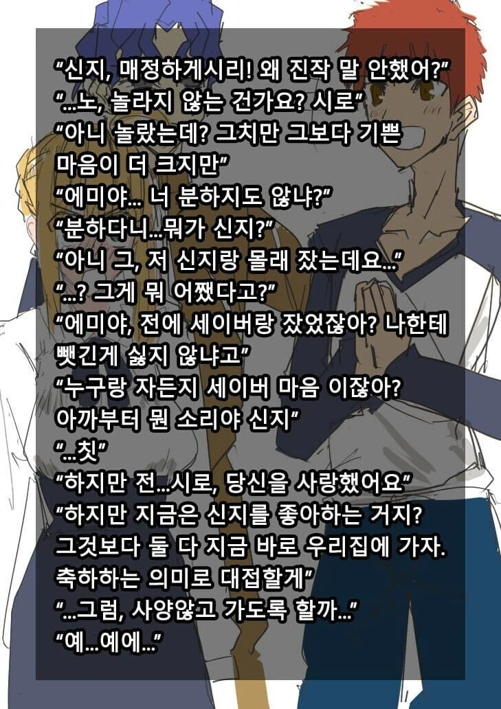 Fate) "히로인이 NTR당했는데 좋아하는 미1친놈이 어딨어요"