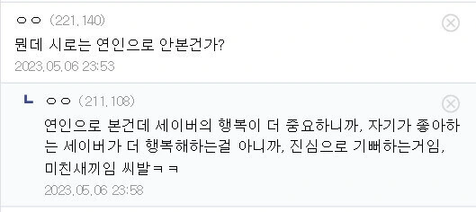 Fate) "히로인이 NTR당했는데 좋아하는 미1친놈이 어딨어요" - 이미지 2