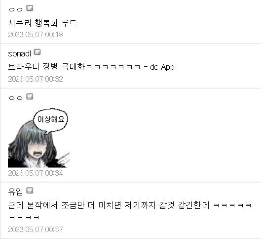 Fate) "히로인이 NTR당했는데 좋아하는 미1친놈이 어딨어요" - 이미지 3