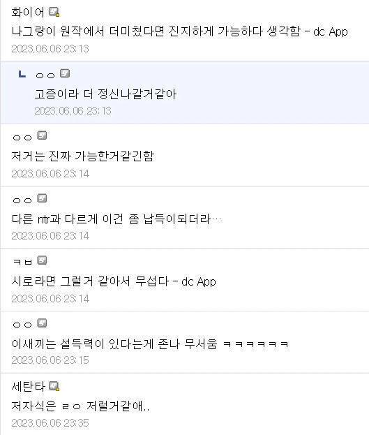 Fate) "히로인이 NTR당했는데 좋아하는 미1친놈이 어딨어요" - 이미지 8
