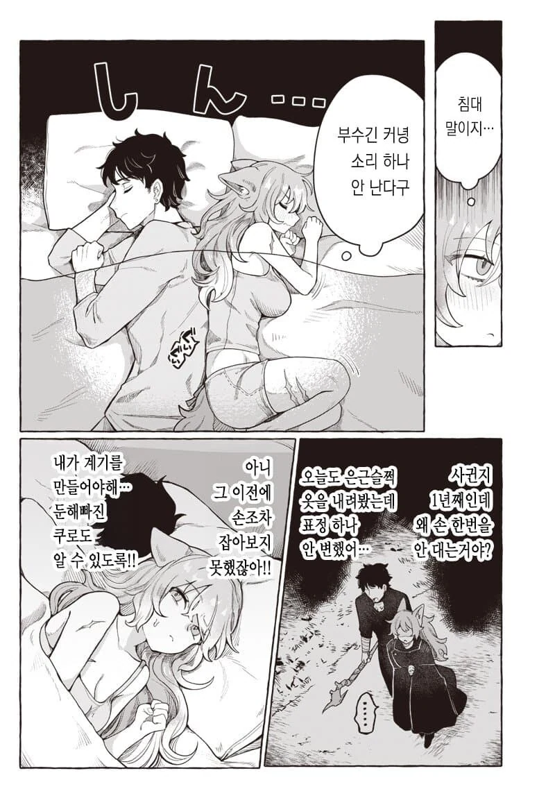 최강의 주술사 너는 ㅈㅈ도 최강에 여친마저 개쩌는것이냐 - 이미지 3