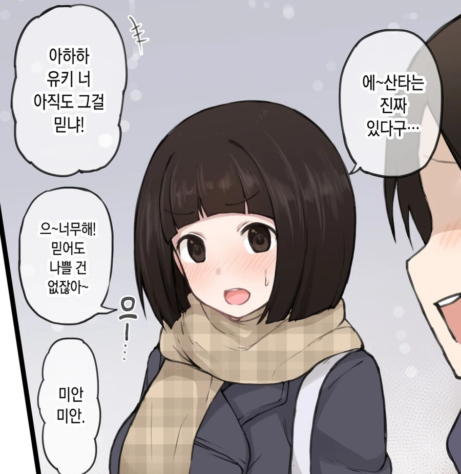 안심과 신뢰의 그림체.jpg - 이미지 2