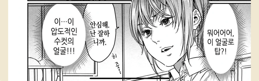 밀실에서 미소년 후배가 유혹하는 만화 - 이미지 5