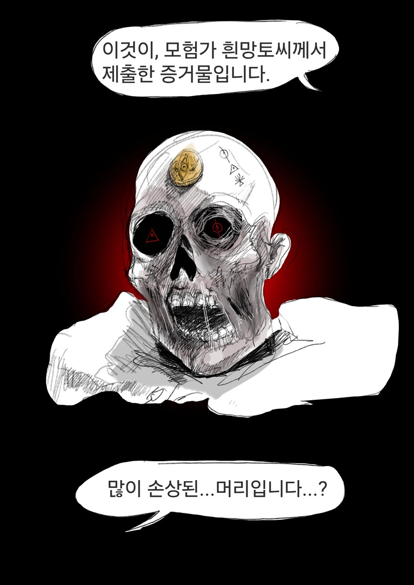 몸을 으깨버리는 흉악마법의 무서운점