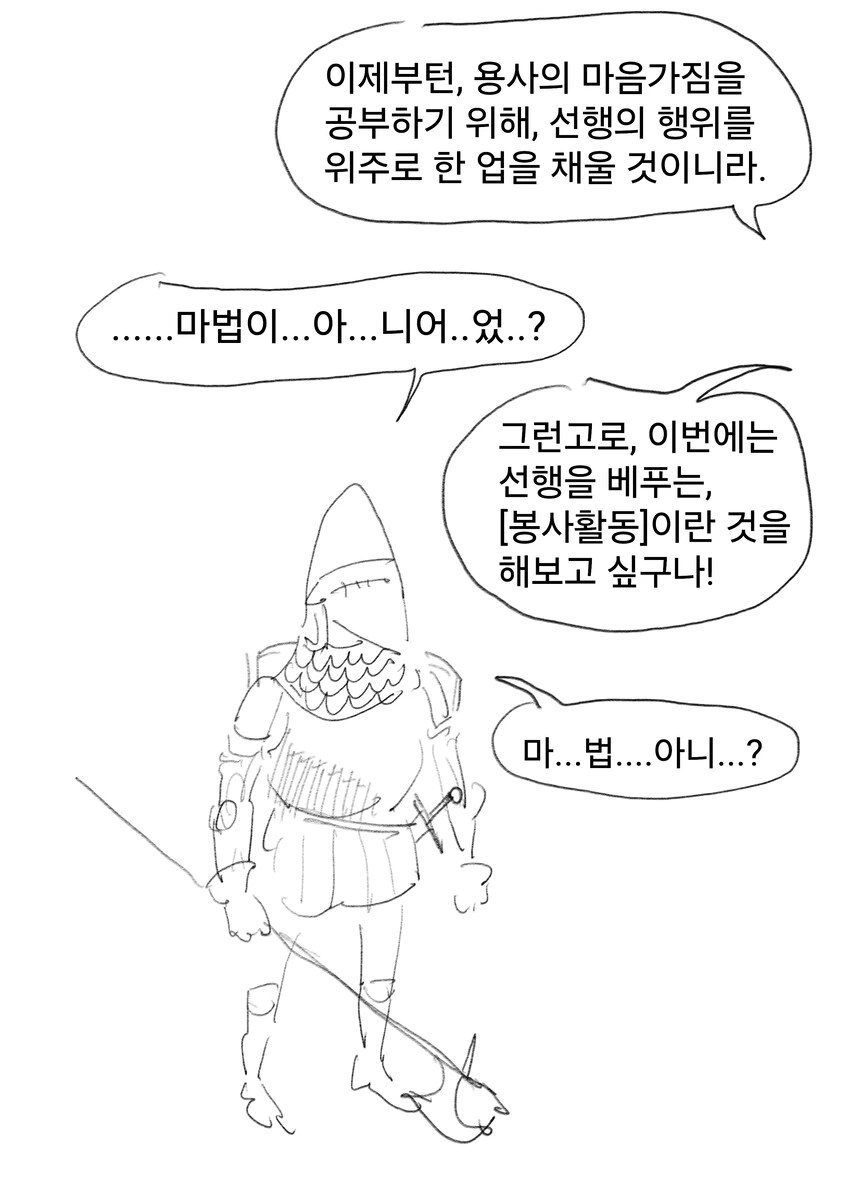 몸을 으깨버리는 흉악마법의 무서운점 - 이미지 5