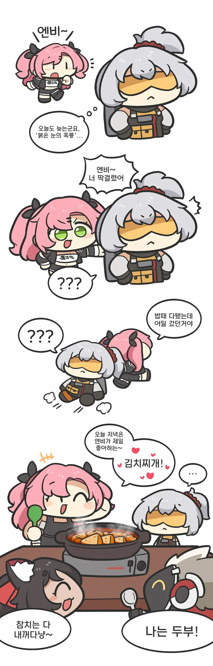 젠레스)화목한 토끼굴.manwha