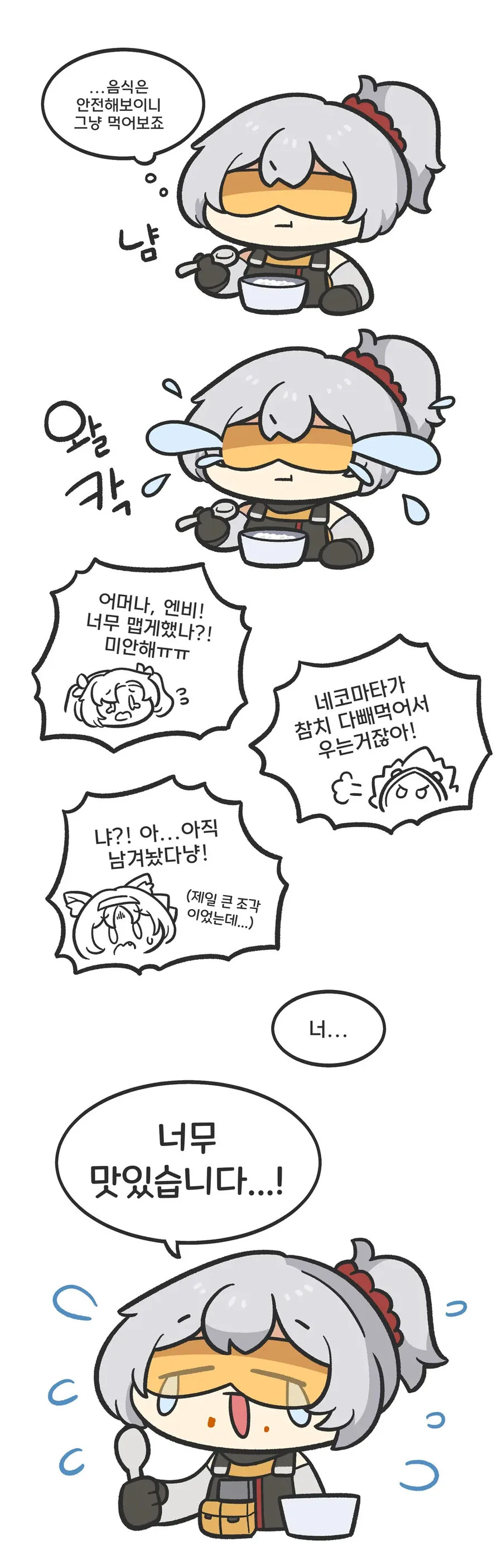 젠레스)화목한 토끼굴.manwha - 이미지 2
