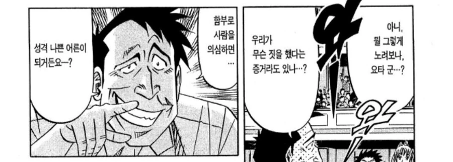 맞는말만 한 요리만화 악역 누락장면 - 이미지 2