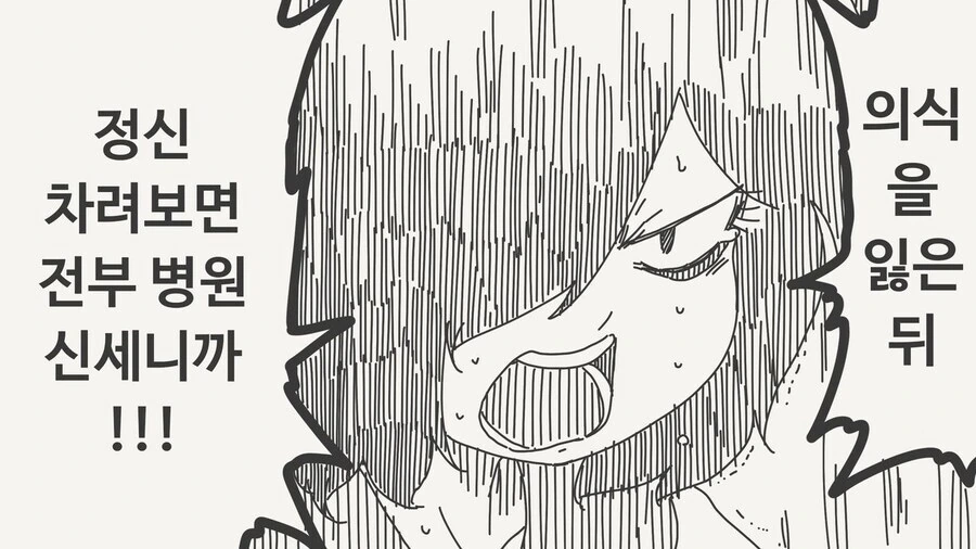 화나면 무섭다는 누나. manga - 이미지 2