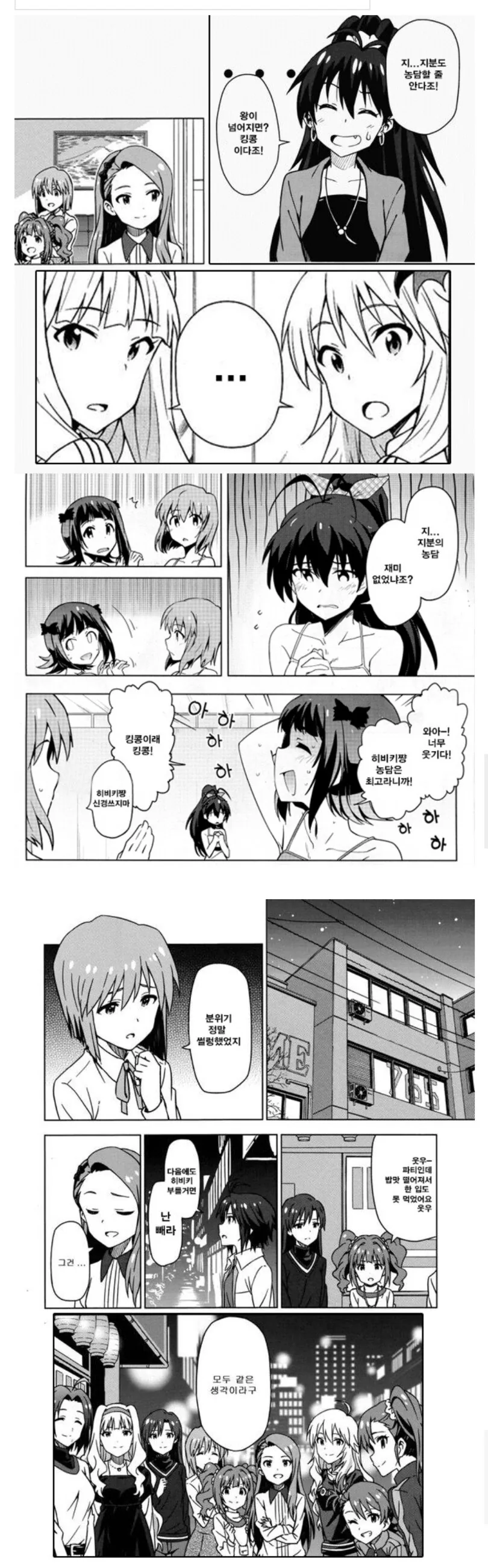 [@] 히비키가 드립치는.manhwa