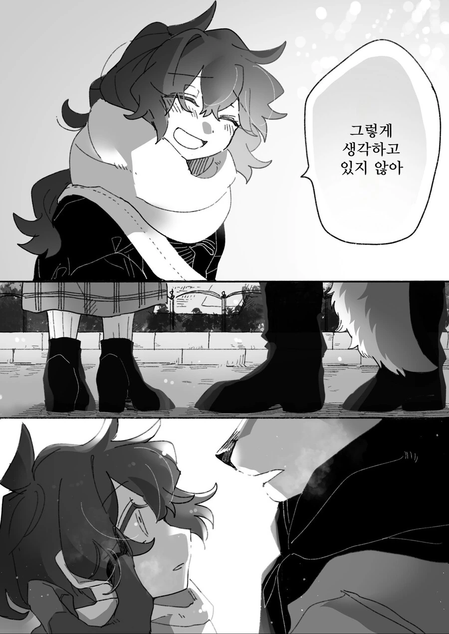 늑대 남친이랑 데이트하는 만화 - 이미지 9