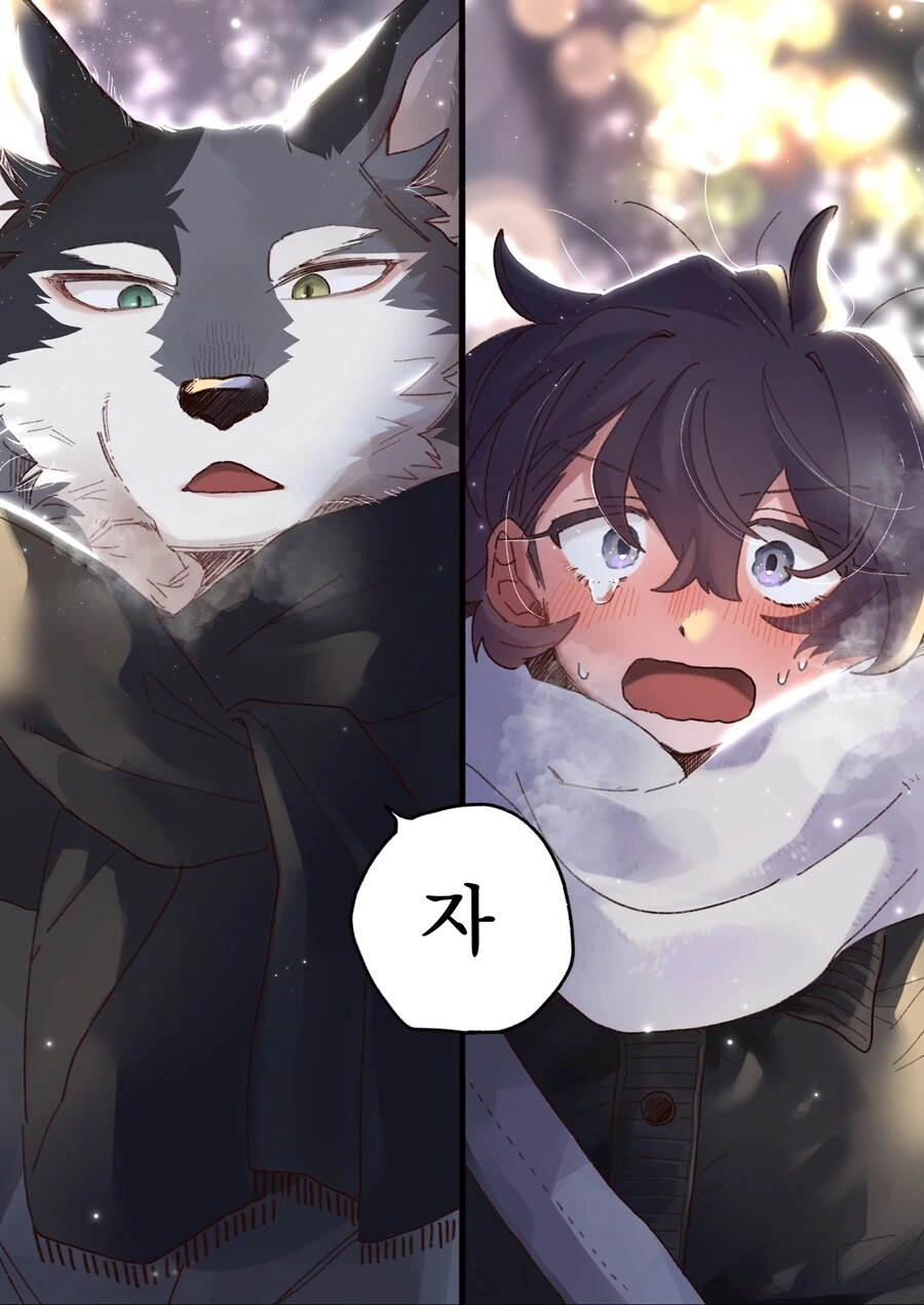 늑대 남친이랑 데이트하는 만화 - 이미지 11