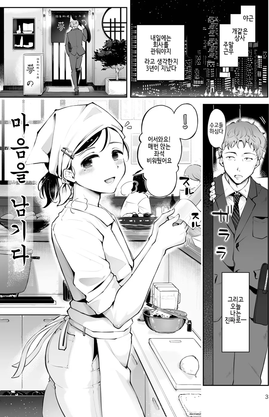 달달한 순애 만화