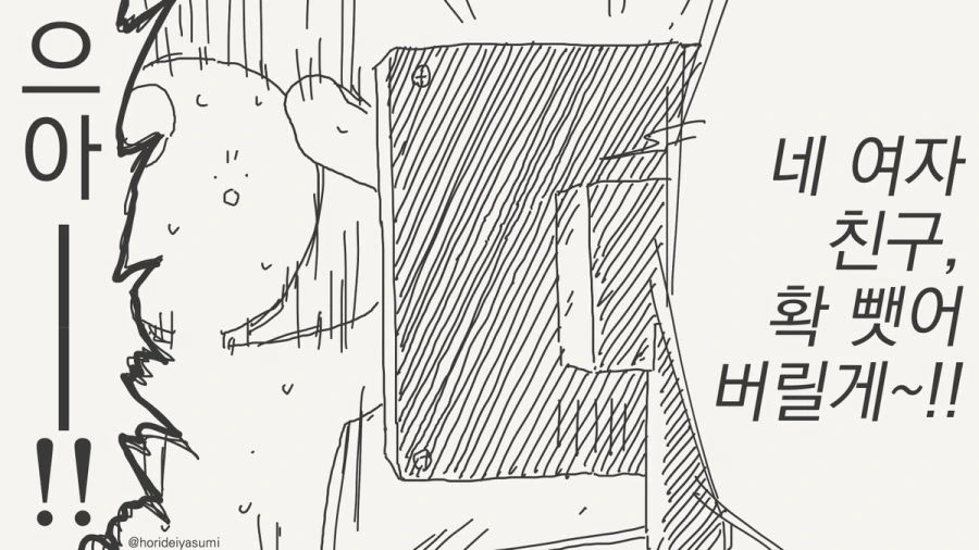 비디오 영상을 받는 오타쿠군 만화 - 이미지 2