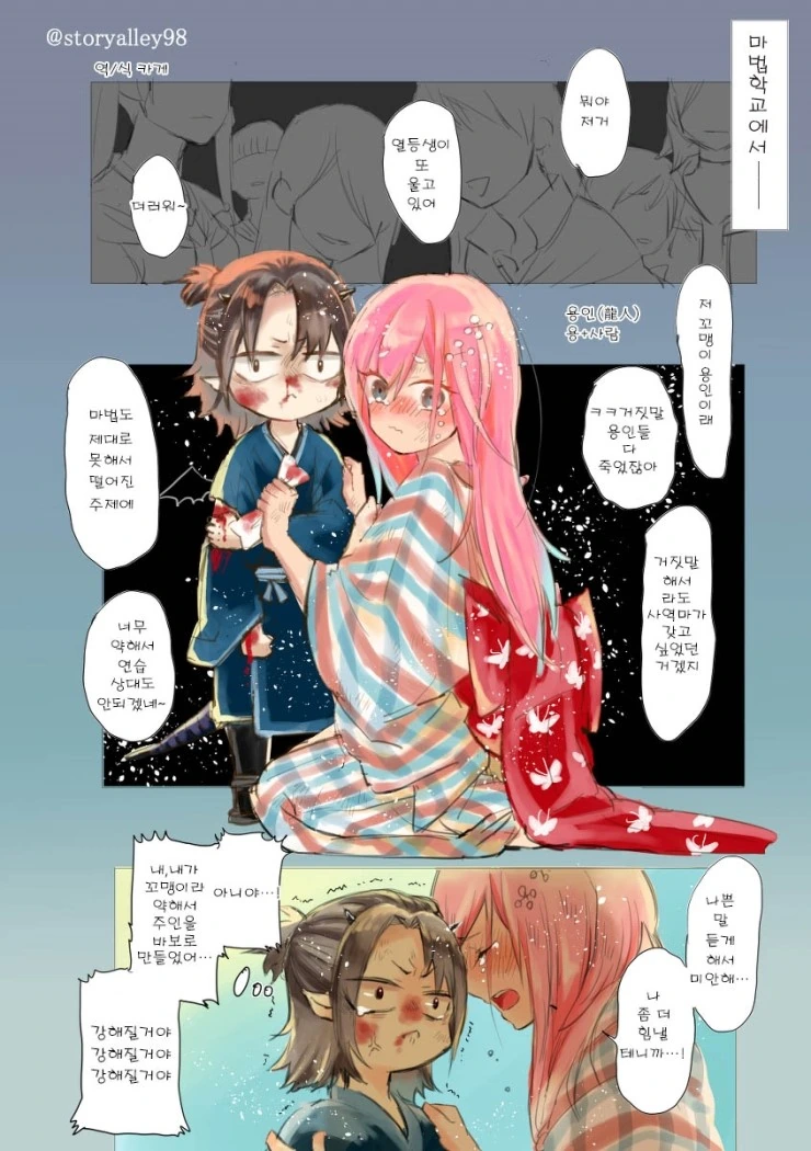 거짓말쟁이 마녀 만화.manga