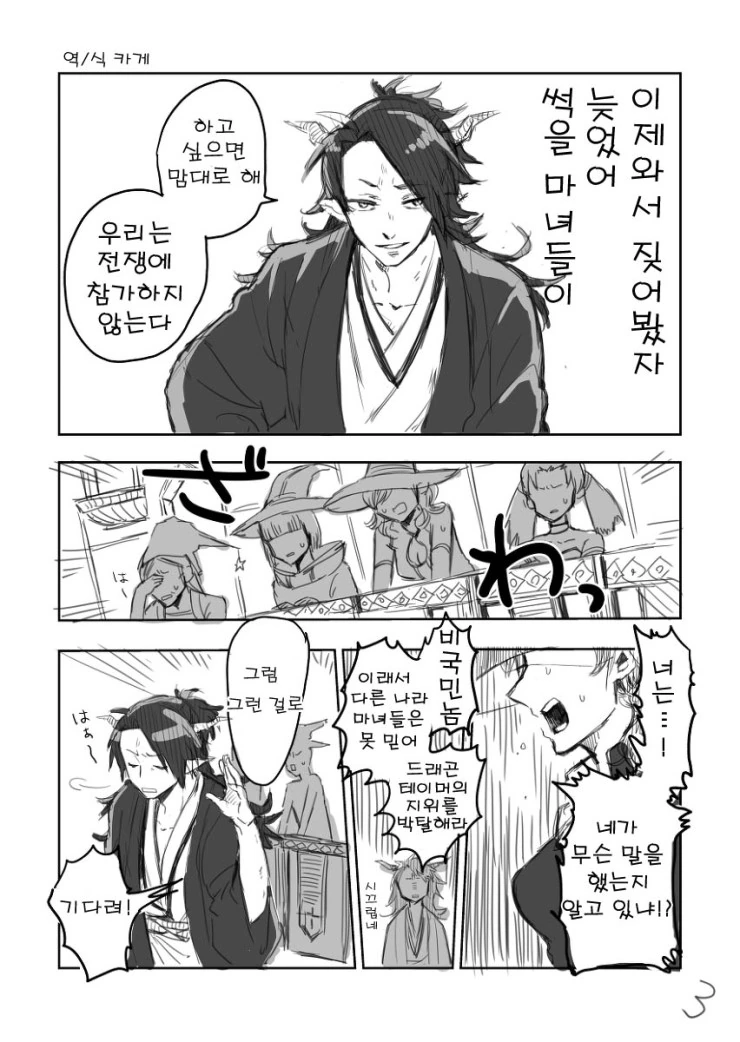 거짓말쟁이 마녀 만화.manga - 이미지 5